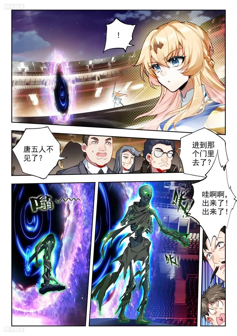 388 亡灵之门 第4页