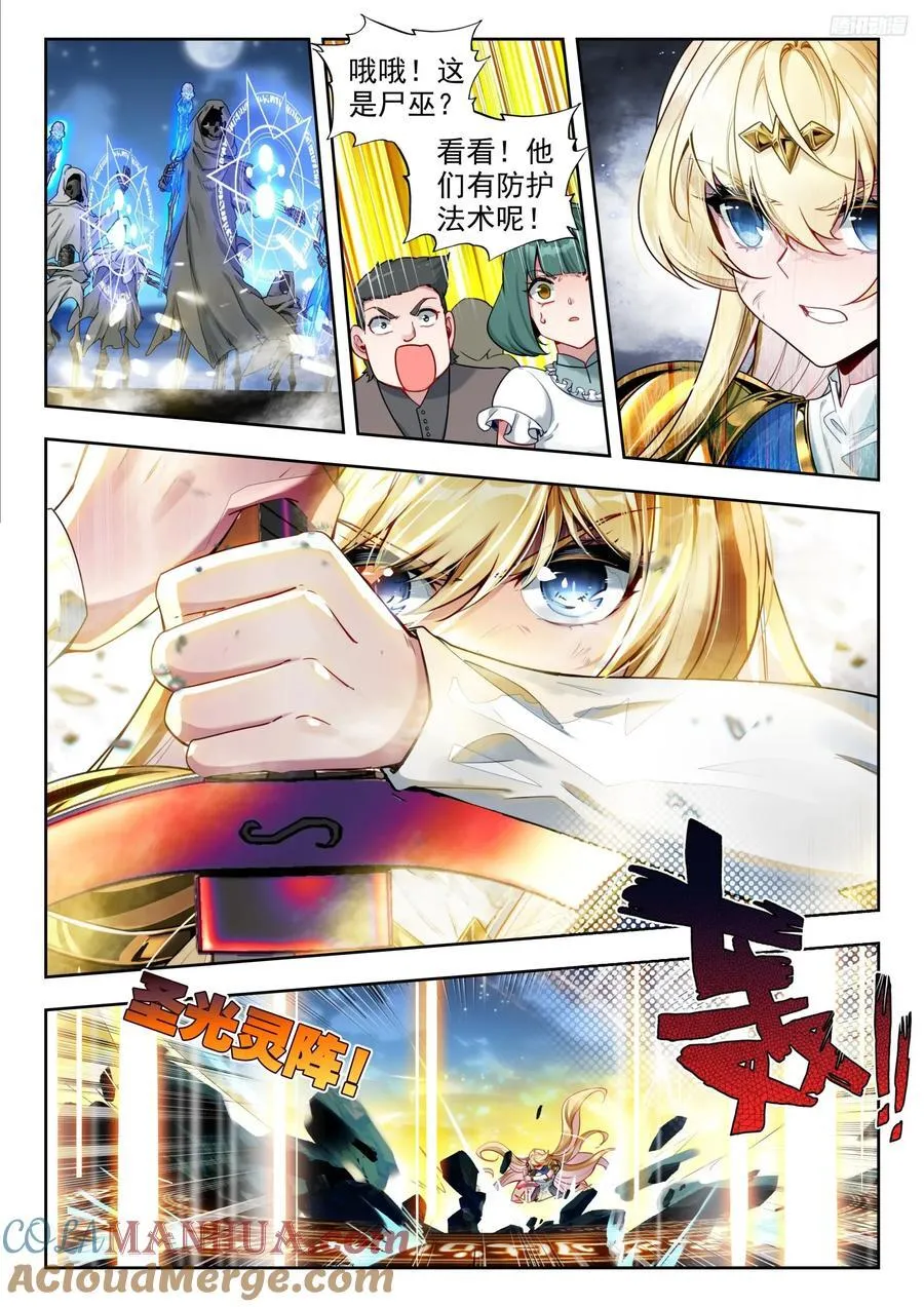 388 亡灵之门 第7页