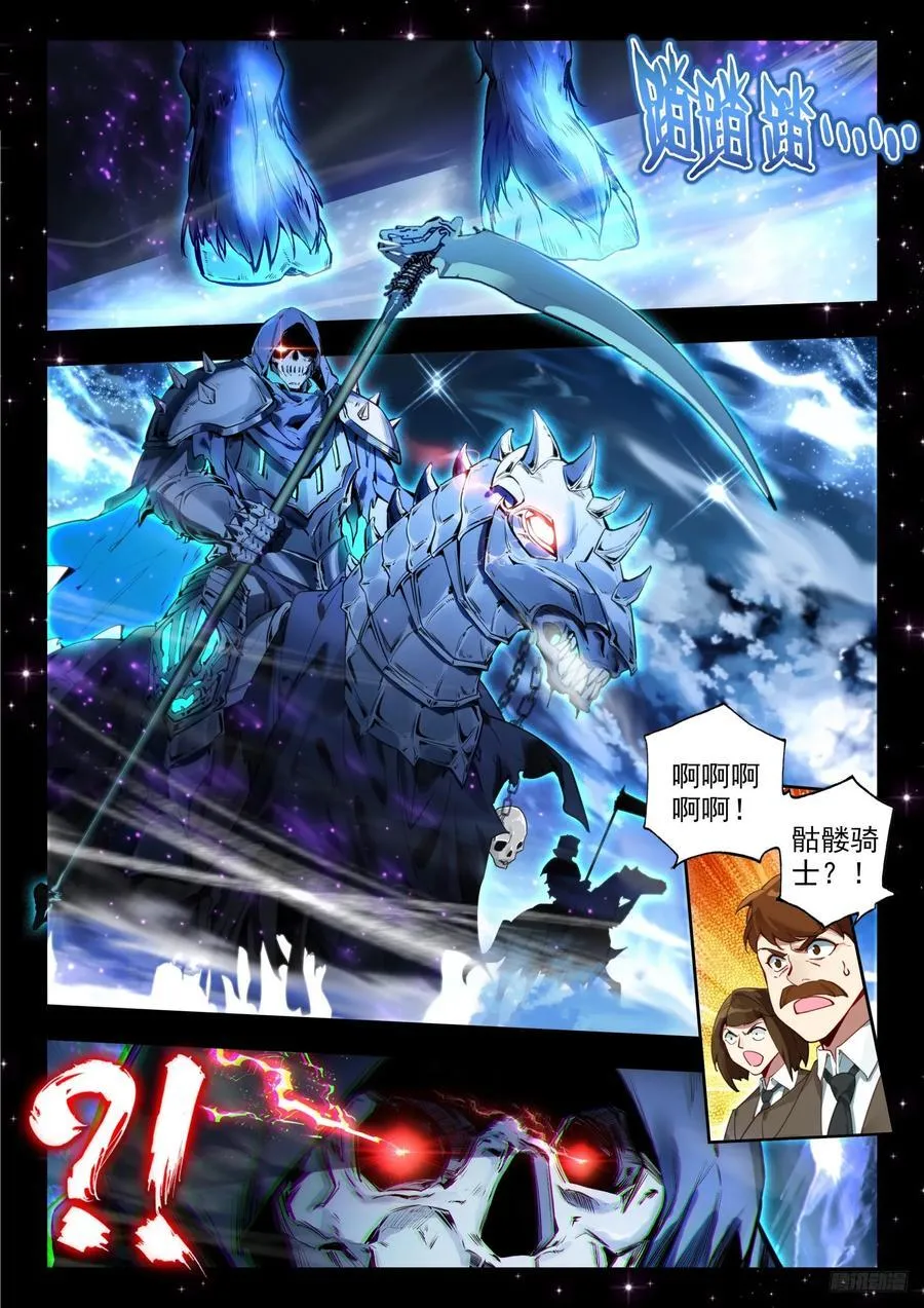 388 亡灵之门 第8页