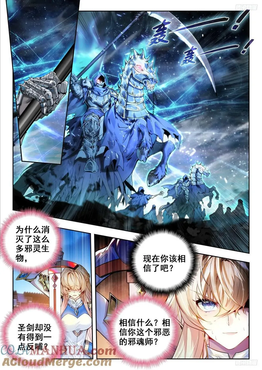 388 亡灵之门 第9页