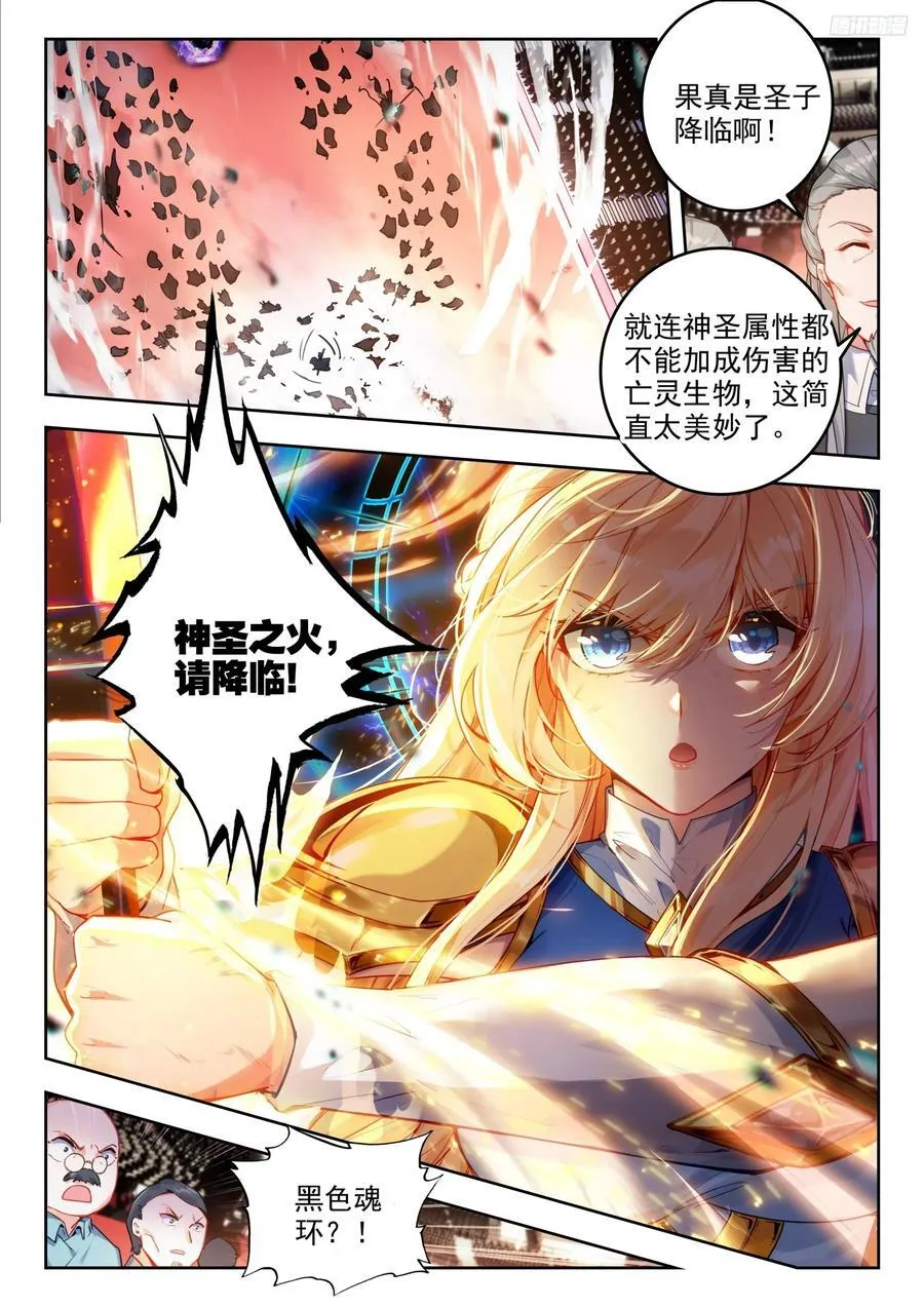 388 亡灵之门 第10页