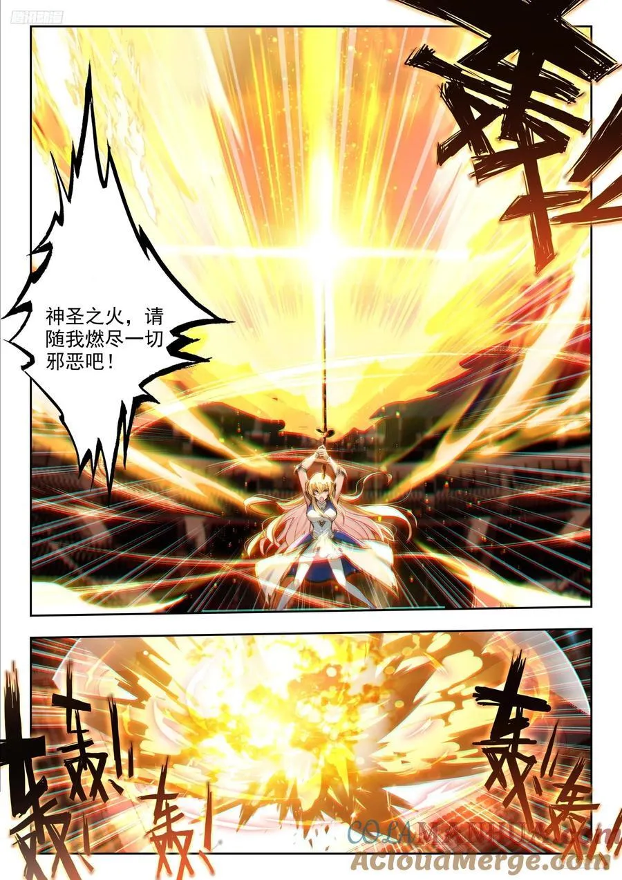 388 亡灵之门 第11页