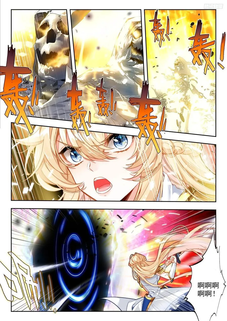 388 亡灵之门 第12页