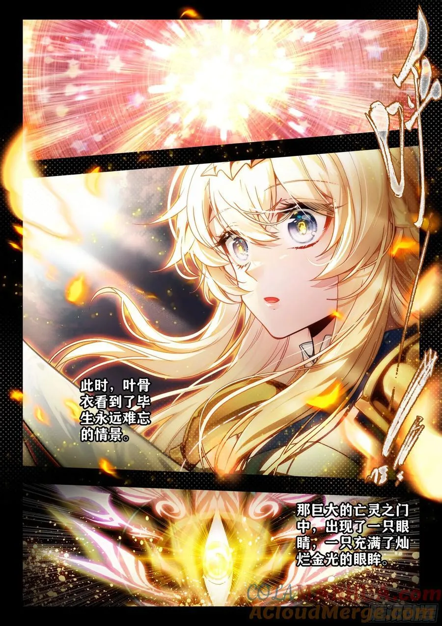 388 亡灵之门 第13页