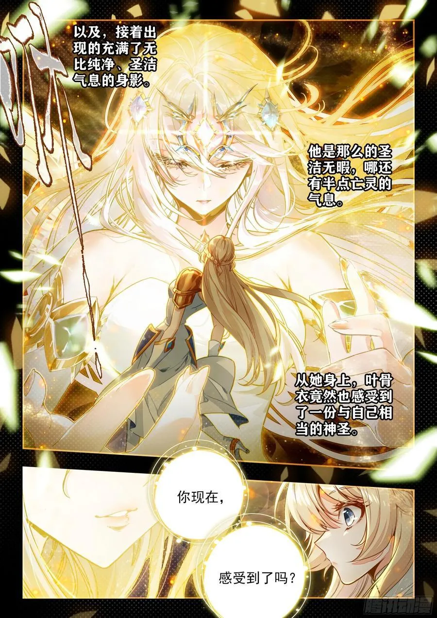 388 亡灵之门 第14页