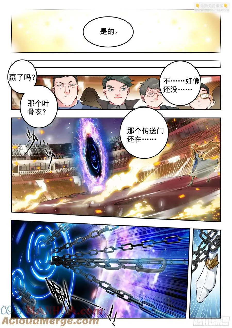 388 亡灵之门 第15页