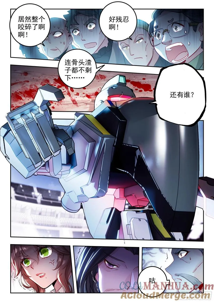 388 亡灵之门 第17页