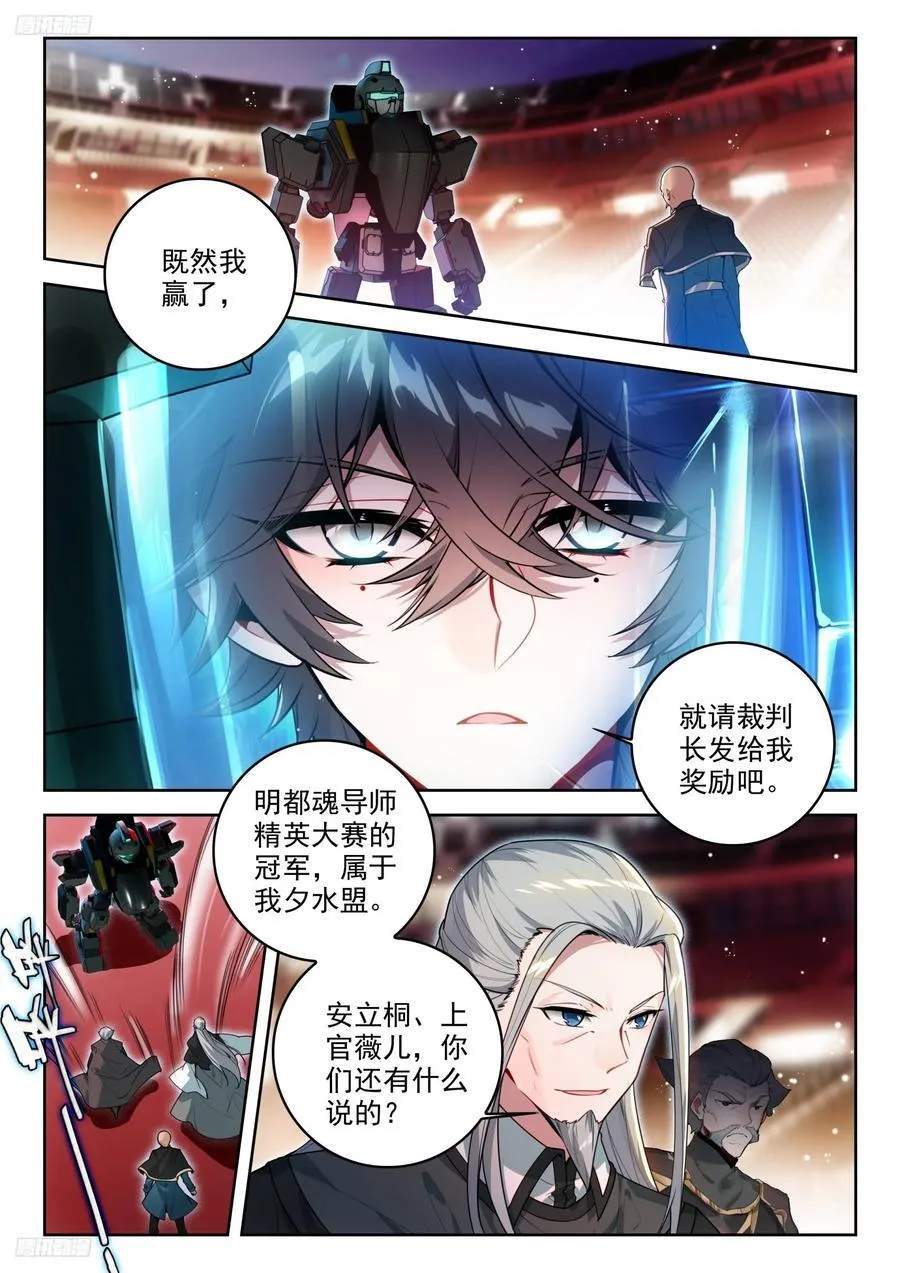 389 大爆炸 第2页