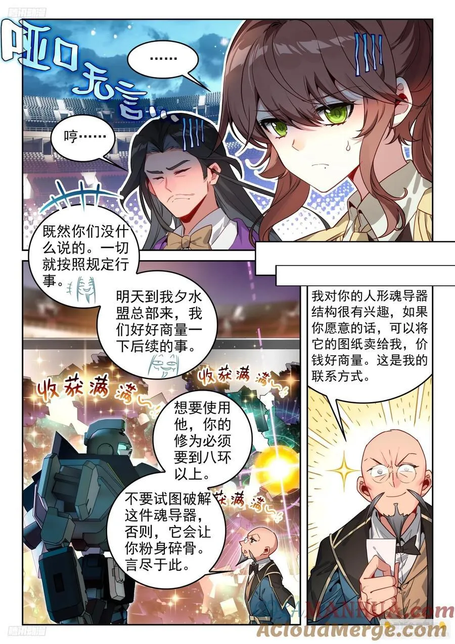 389 大爆炸 第3页