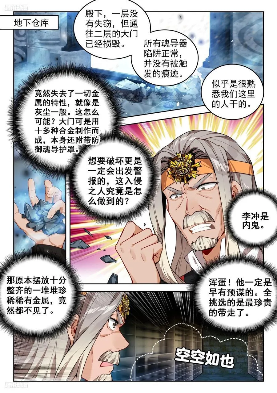 389 大爆炸 第4页