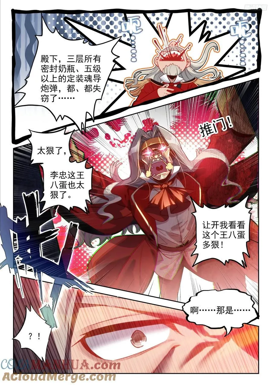 389 大爆炸 第5页