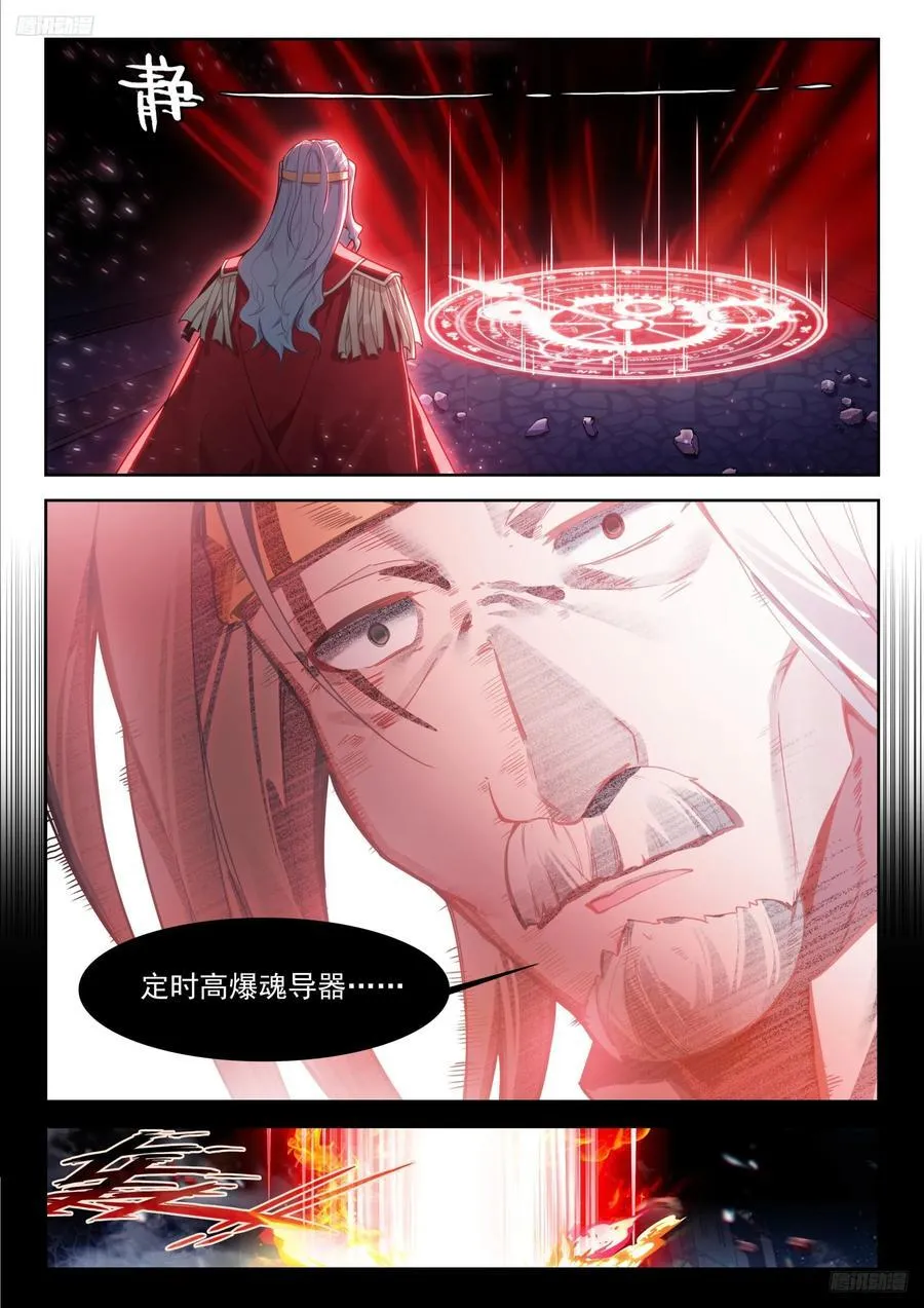 389 大爆炸 第6页