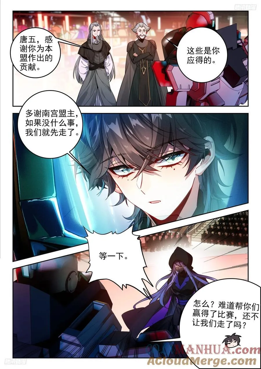 389 大爆炸 第7页