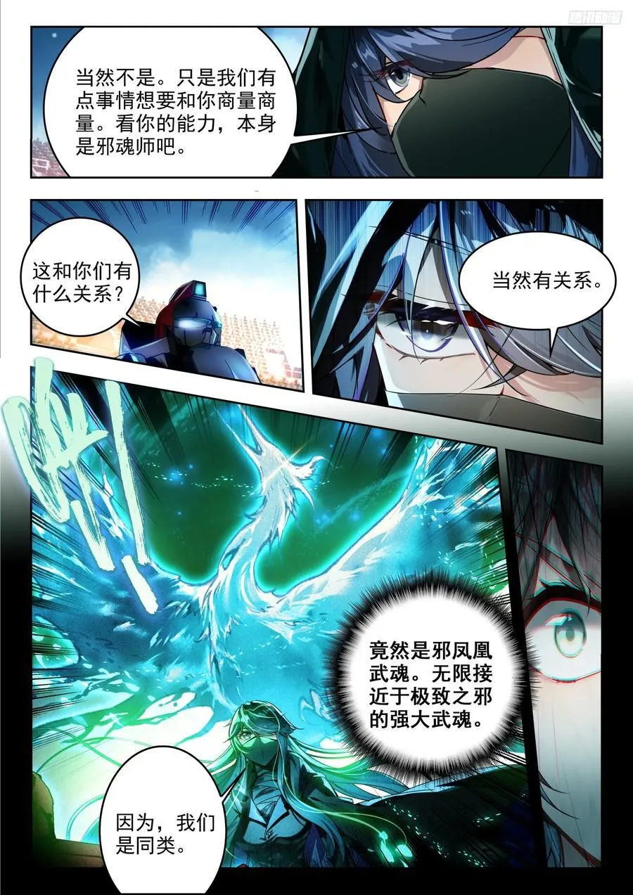389 大爆炸 第8页