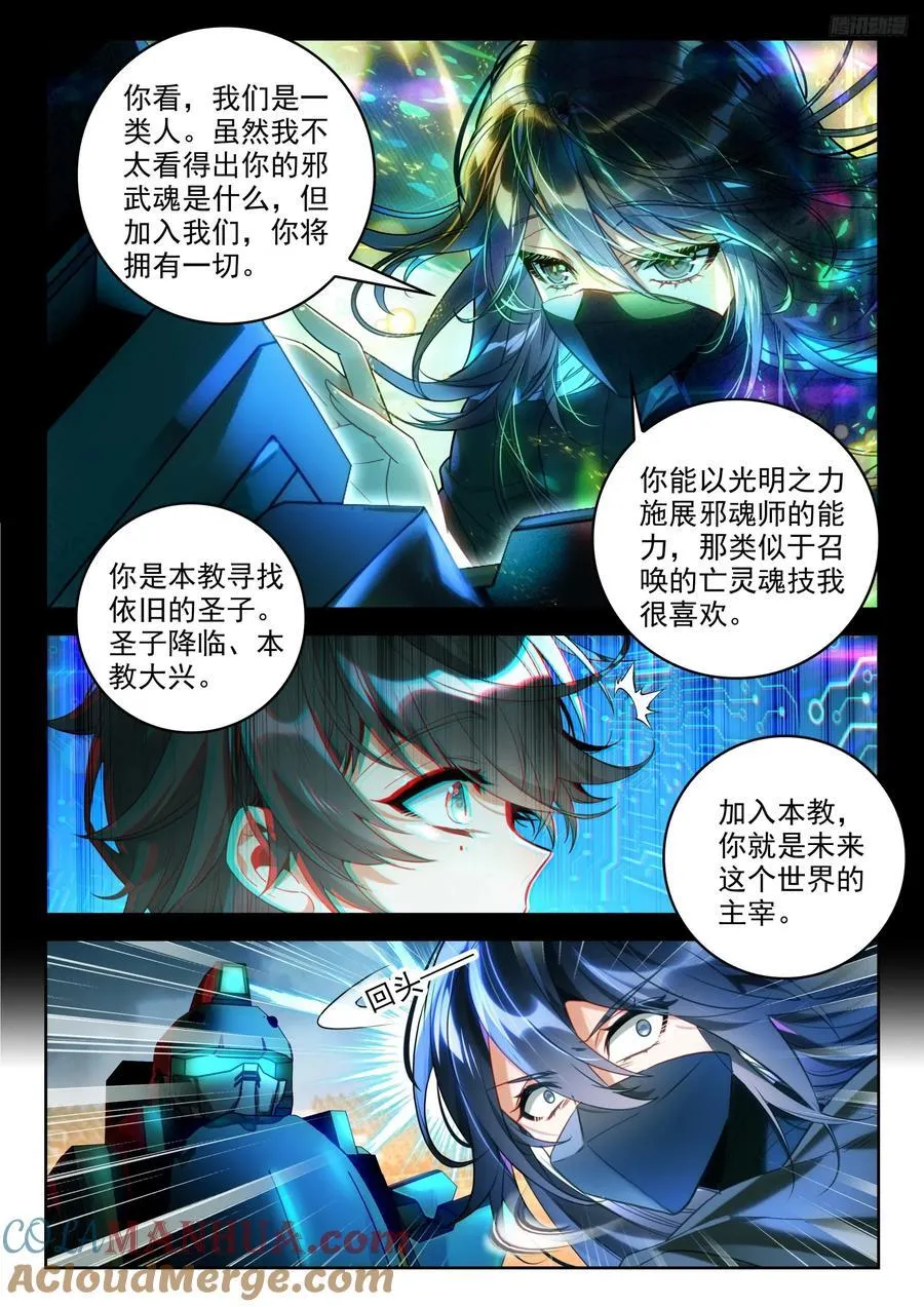 389 大爆炸 第9页