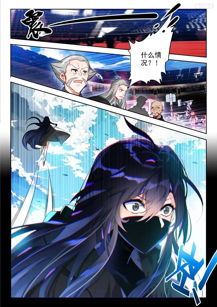 389 大爆炸 第10页
