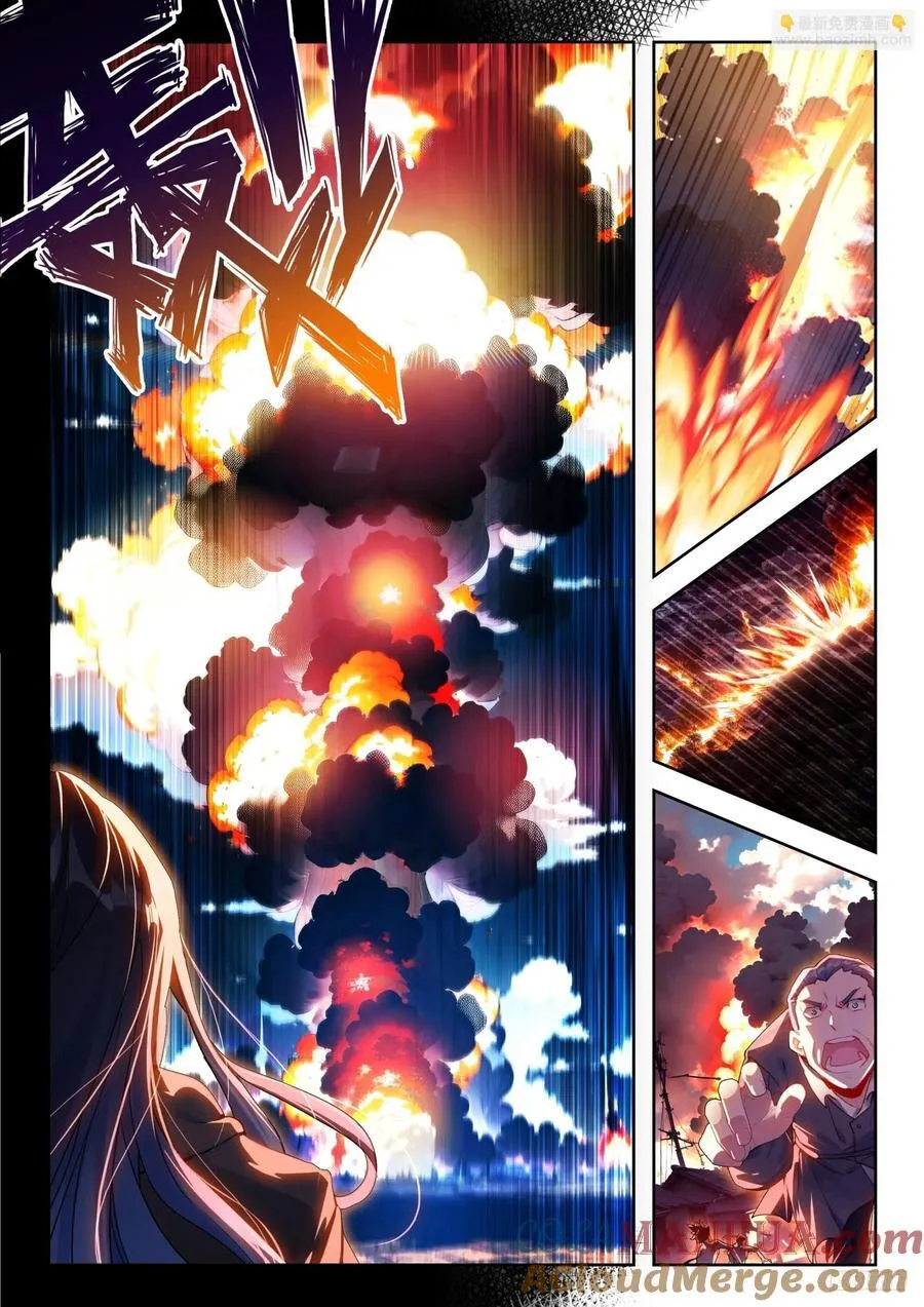 389 大爆炸 第11页