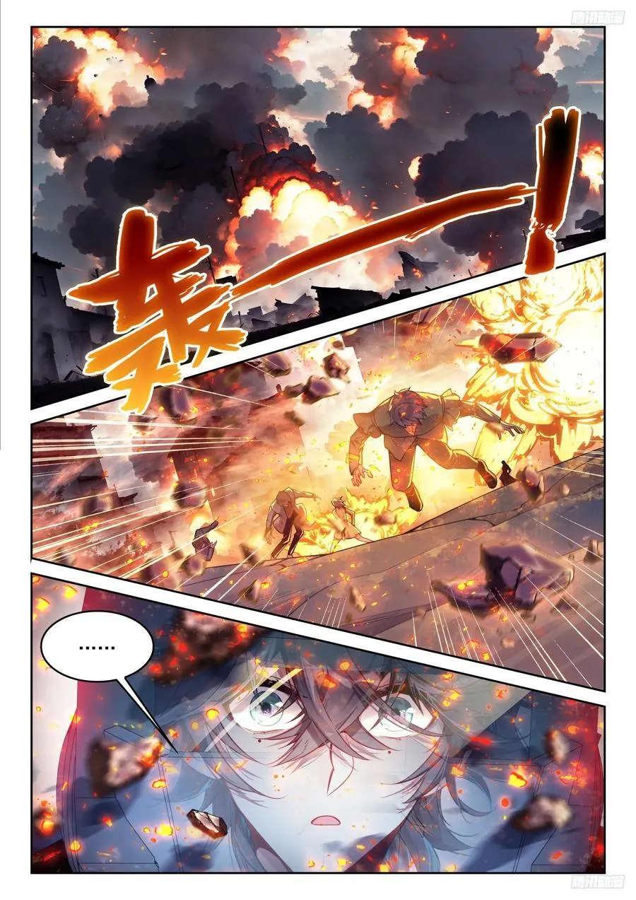 389 大爆炸 第12页