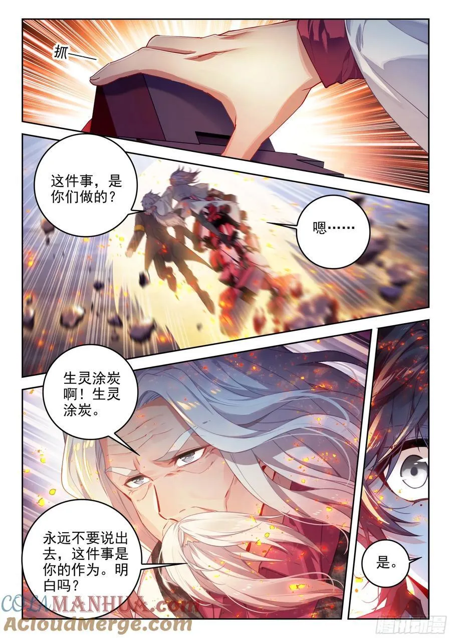389 大爆炸 第13页