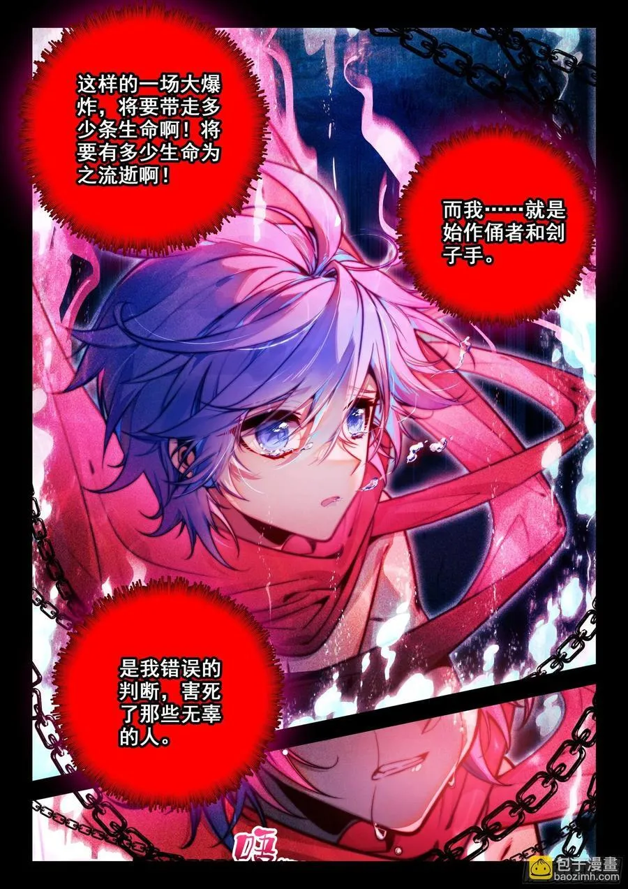 389 大爆炸 第14页