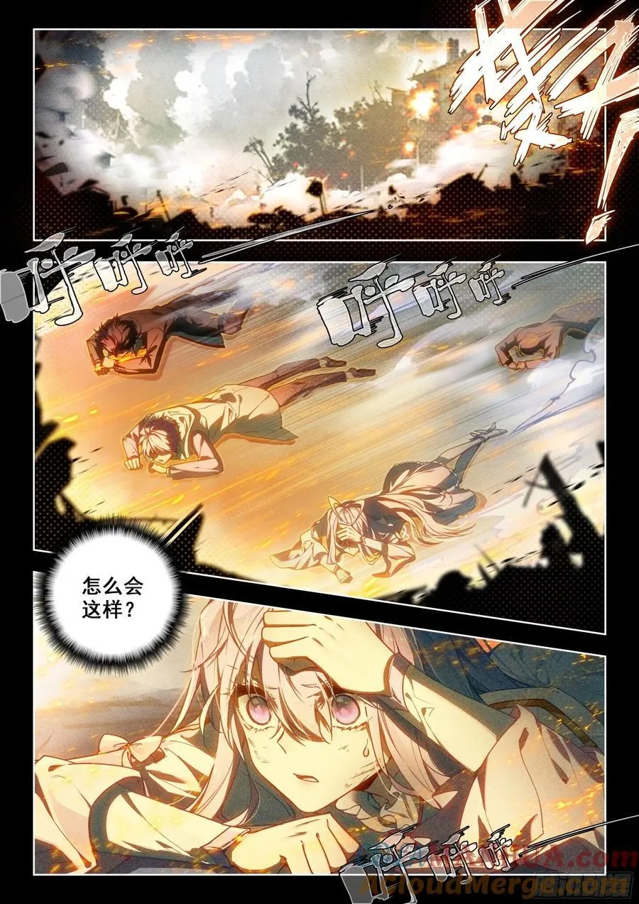 389 大爆炸 第15页