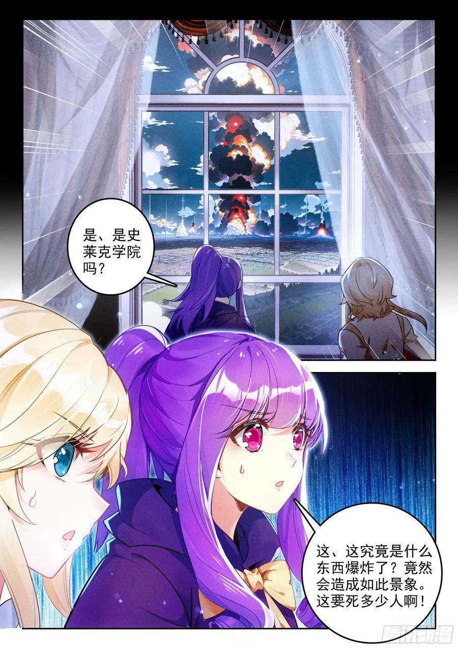 389 大爆炸 第16页