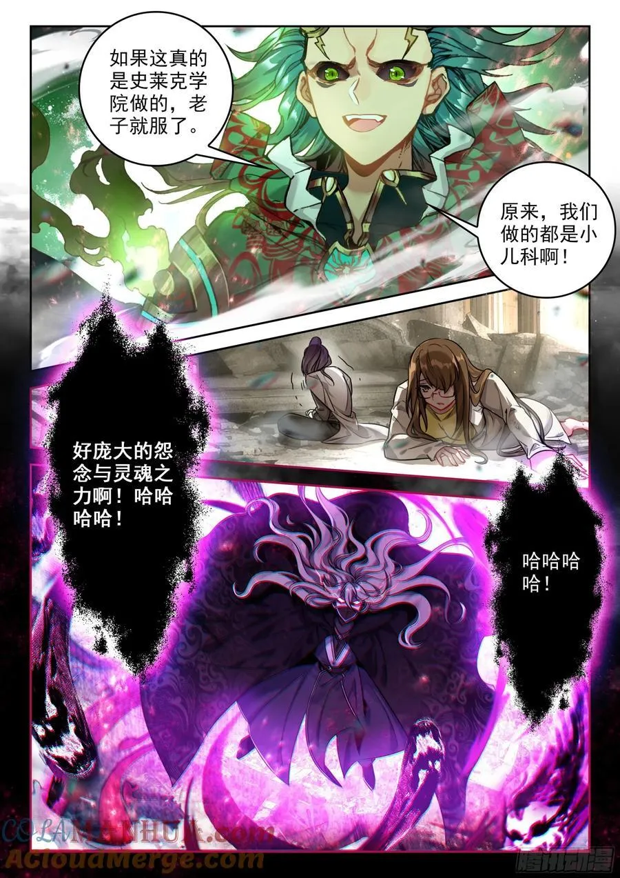 389 大爆炸 第17页