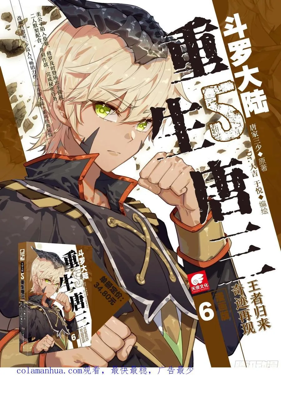 389 大爆炸 第18页