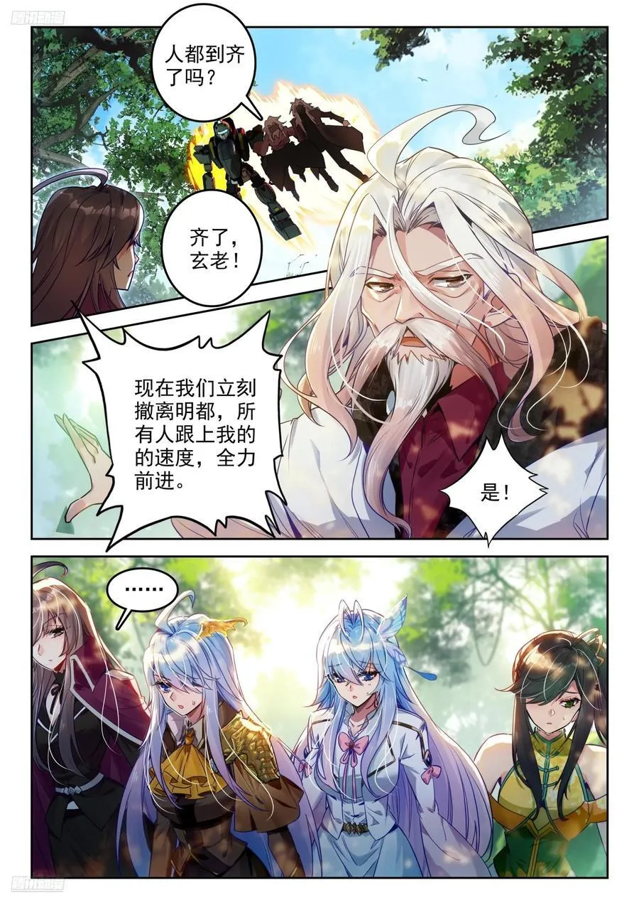 390 驾崩 第2页