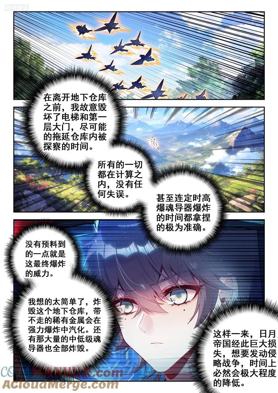 390 驾崩 第3页