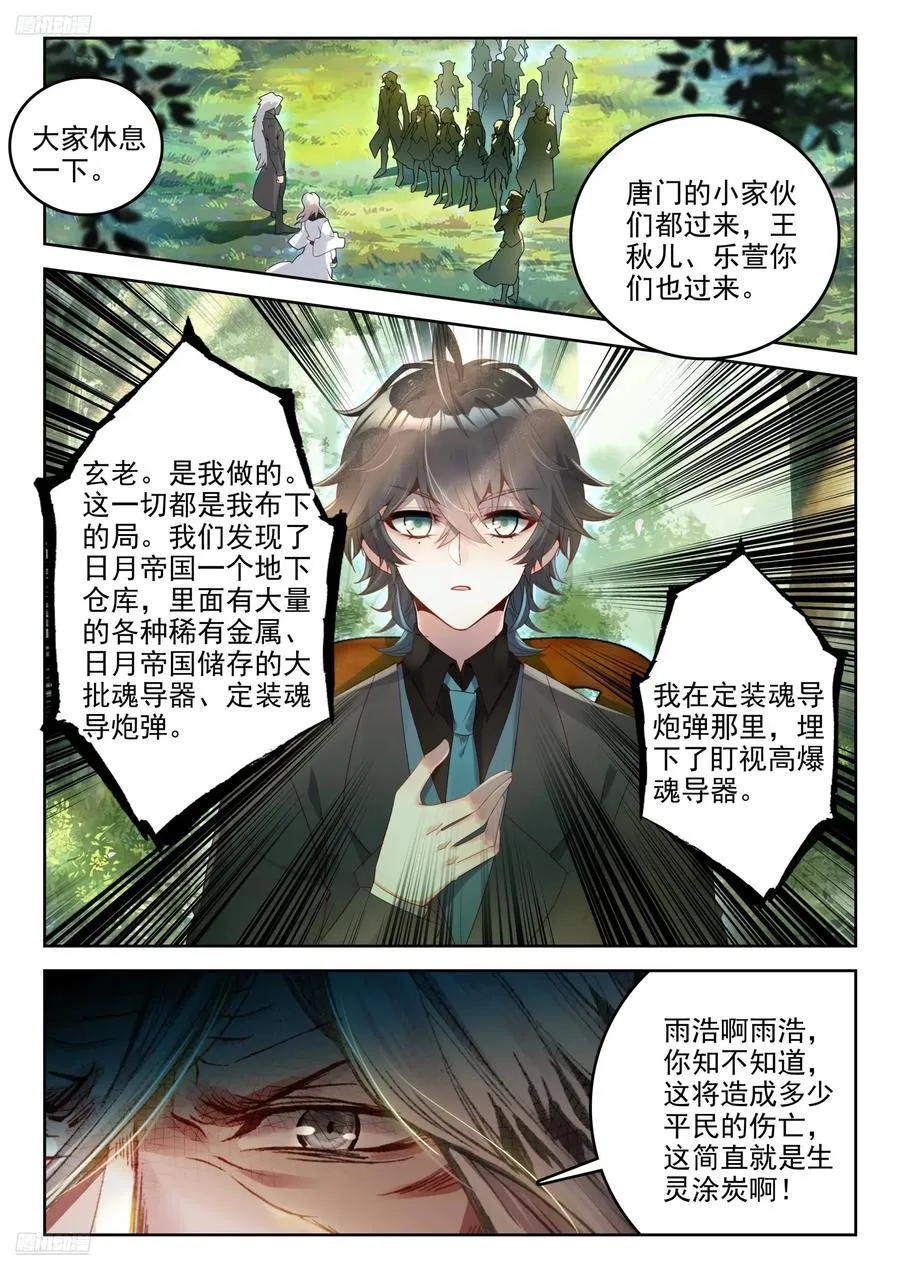 390 驾崩 第4页