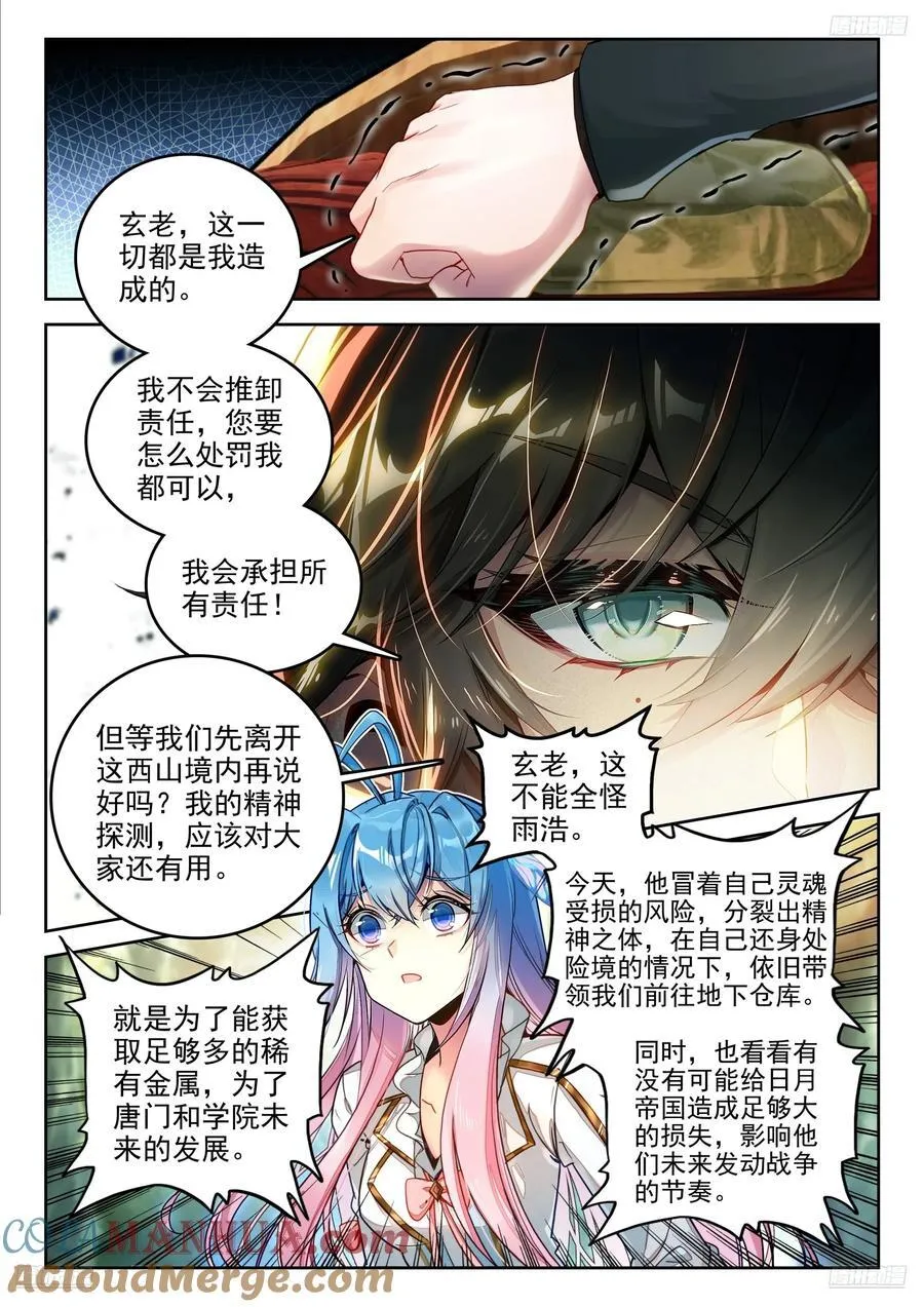 390 驾崩 第5页