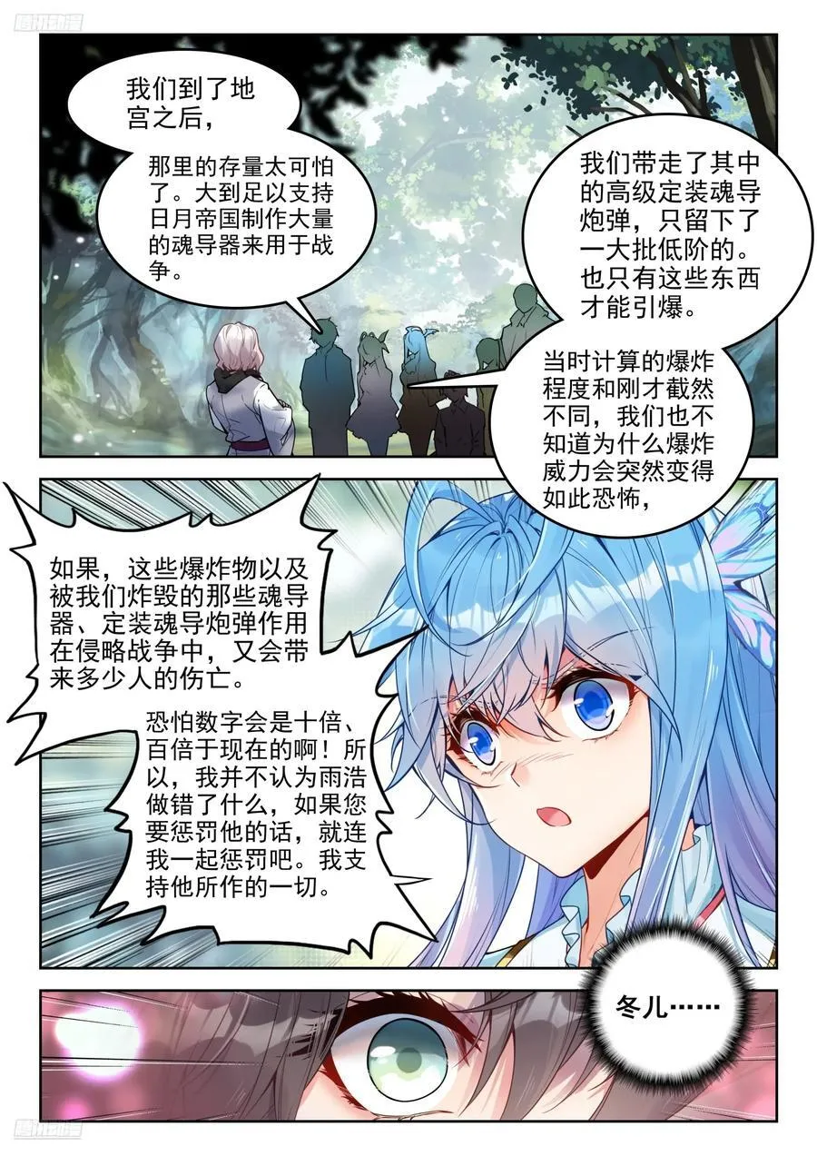 390 驾崩 第6页
