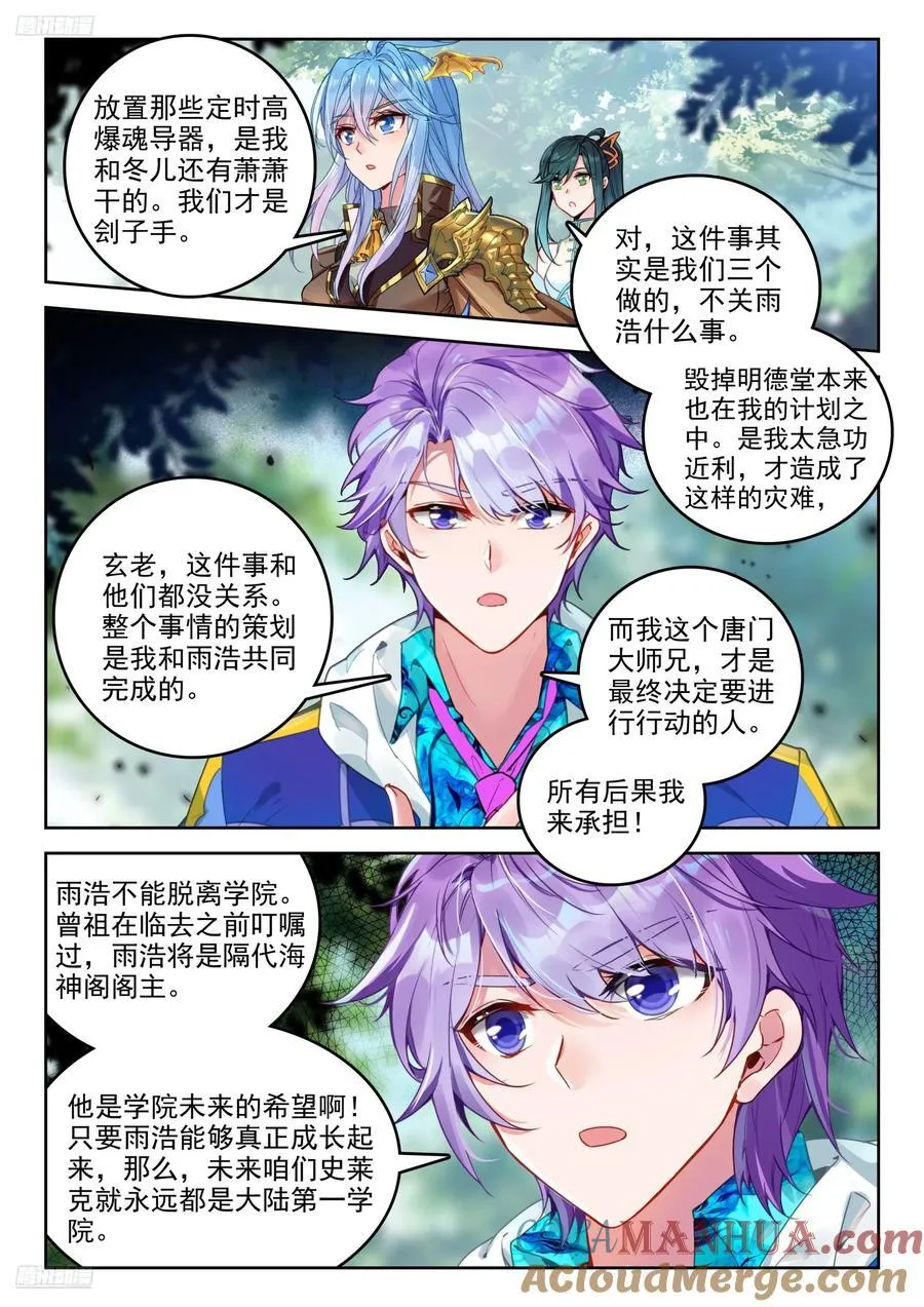 390 驾崩 第7页