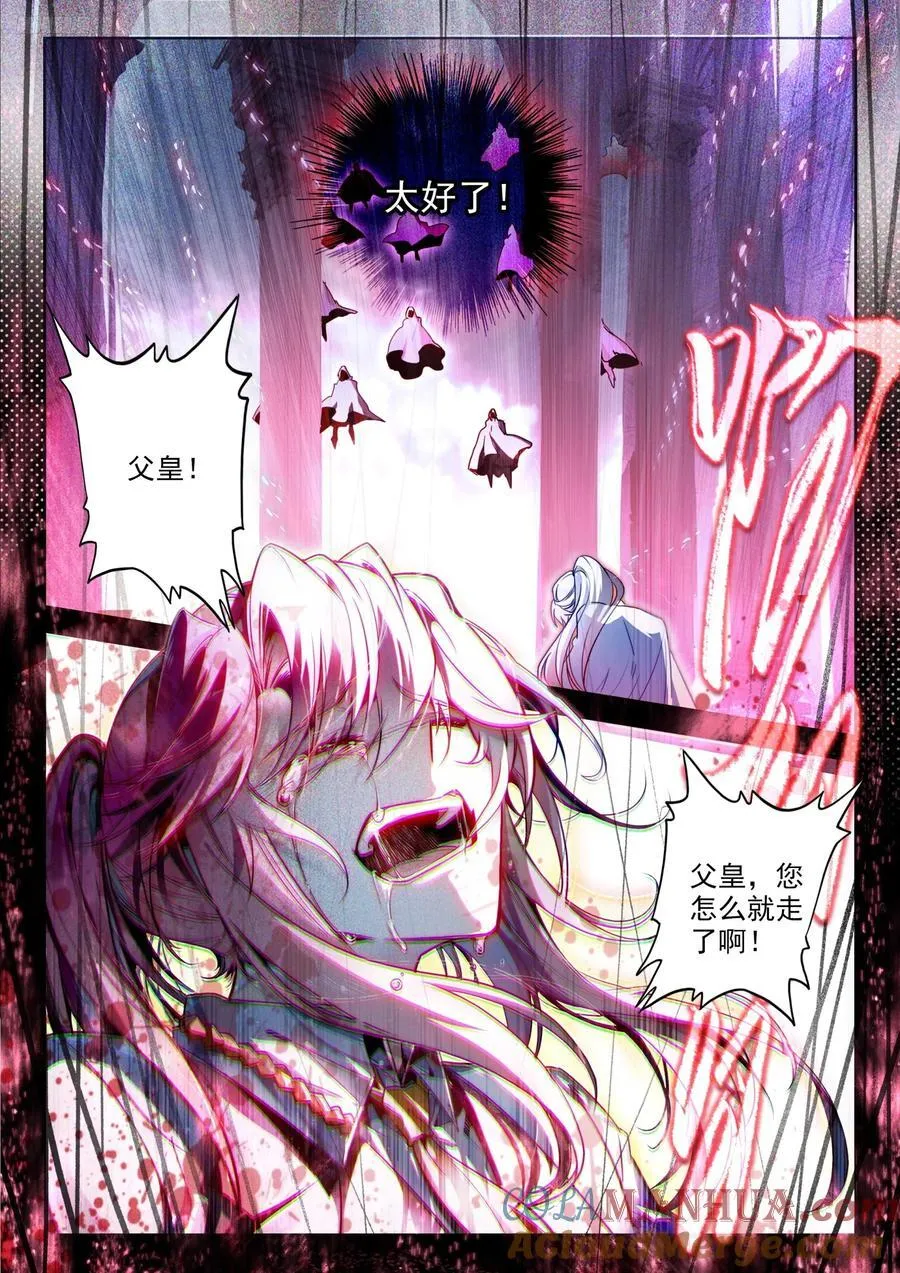 390 驾崩 第11页