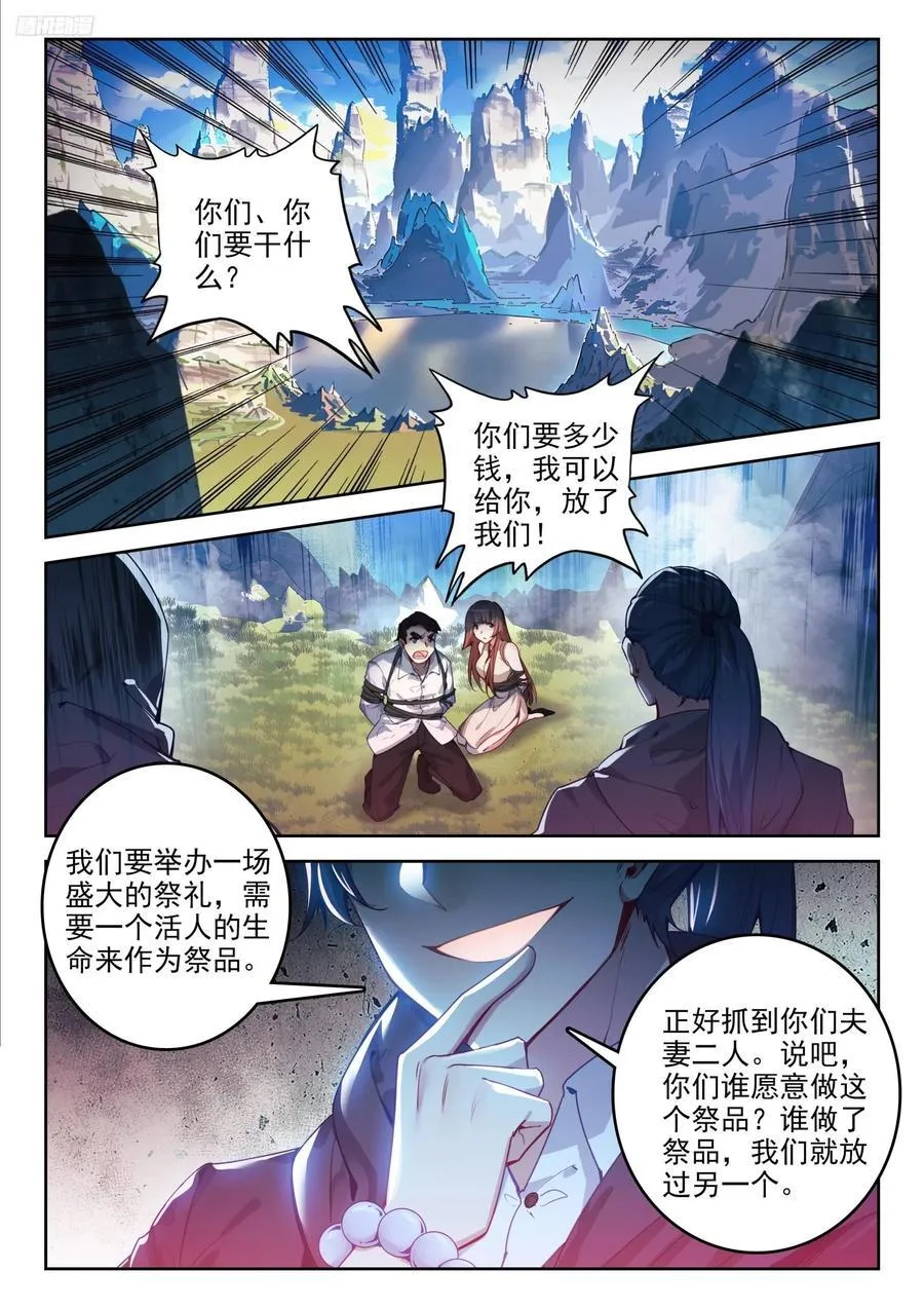 390 驾崩 第12页