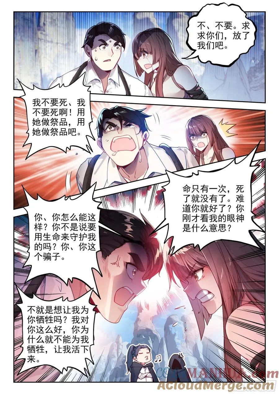 390 驾崩 第13页