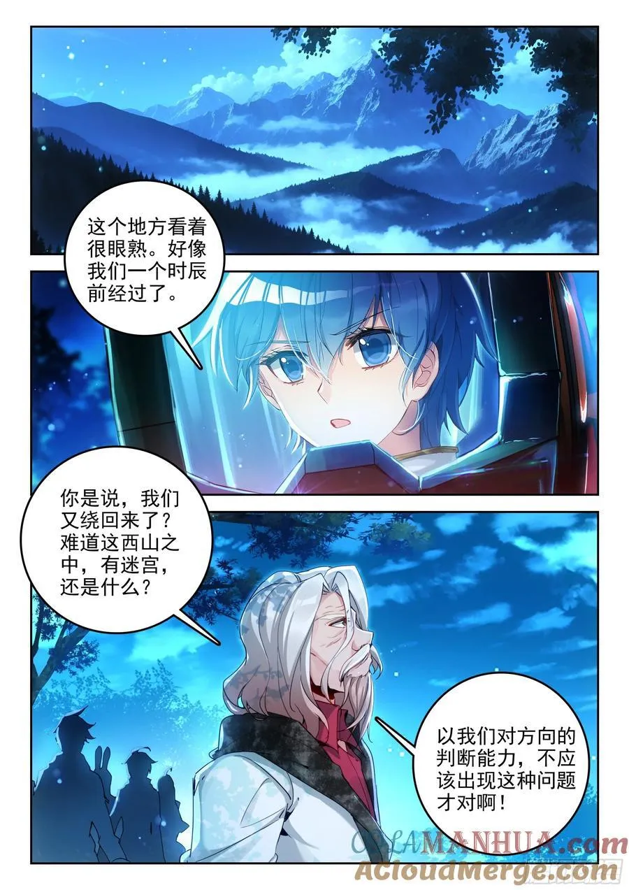 390 驾崩 第15页