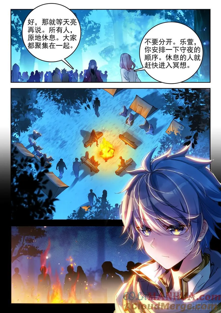 390 驾崩 第17页