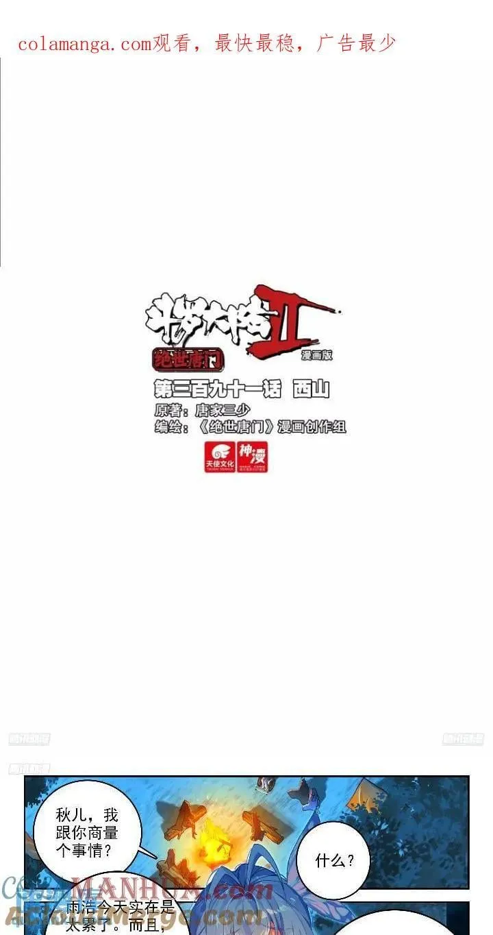 391 西山 第1页