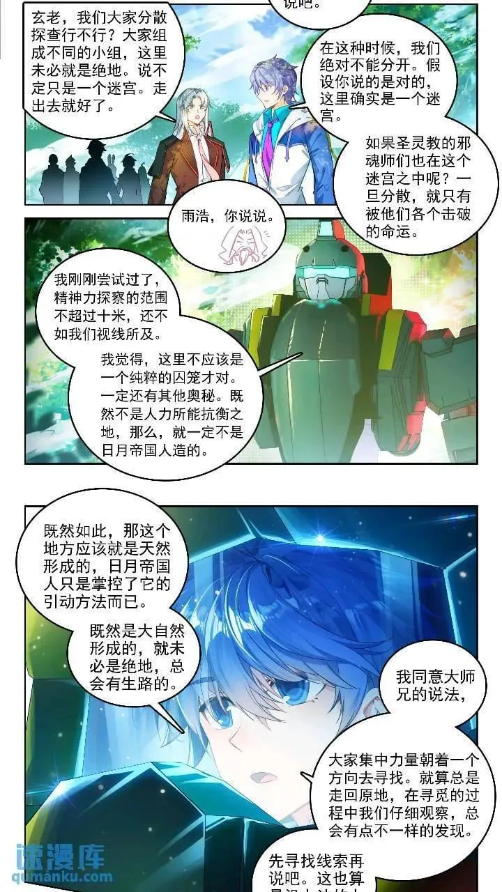 391 西山 第10页