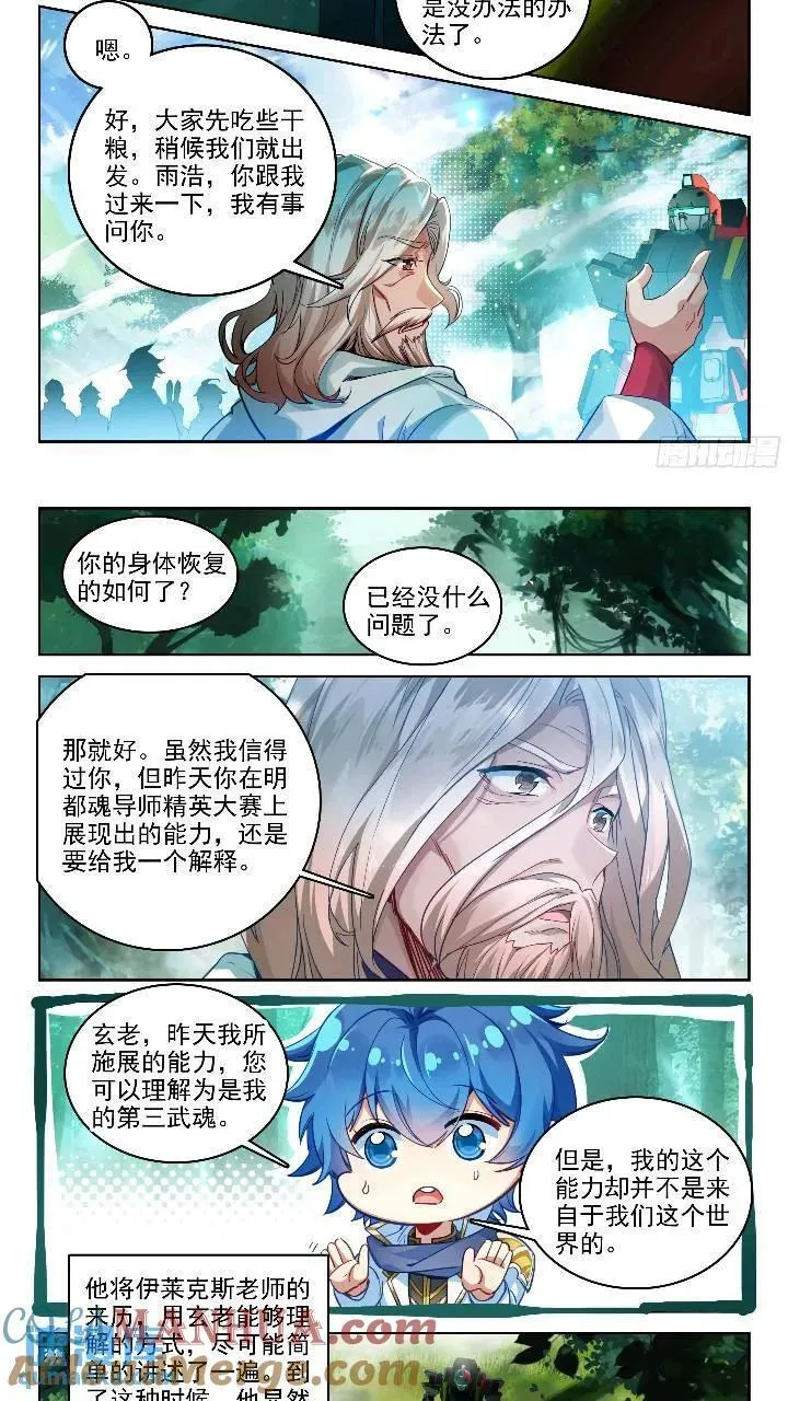 391 西山 第11页