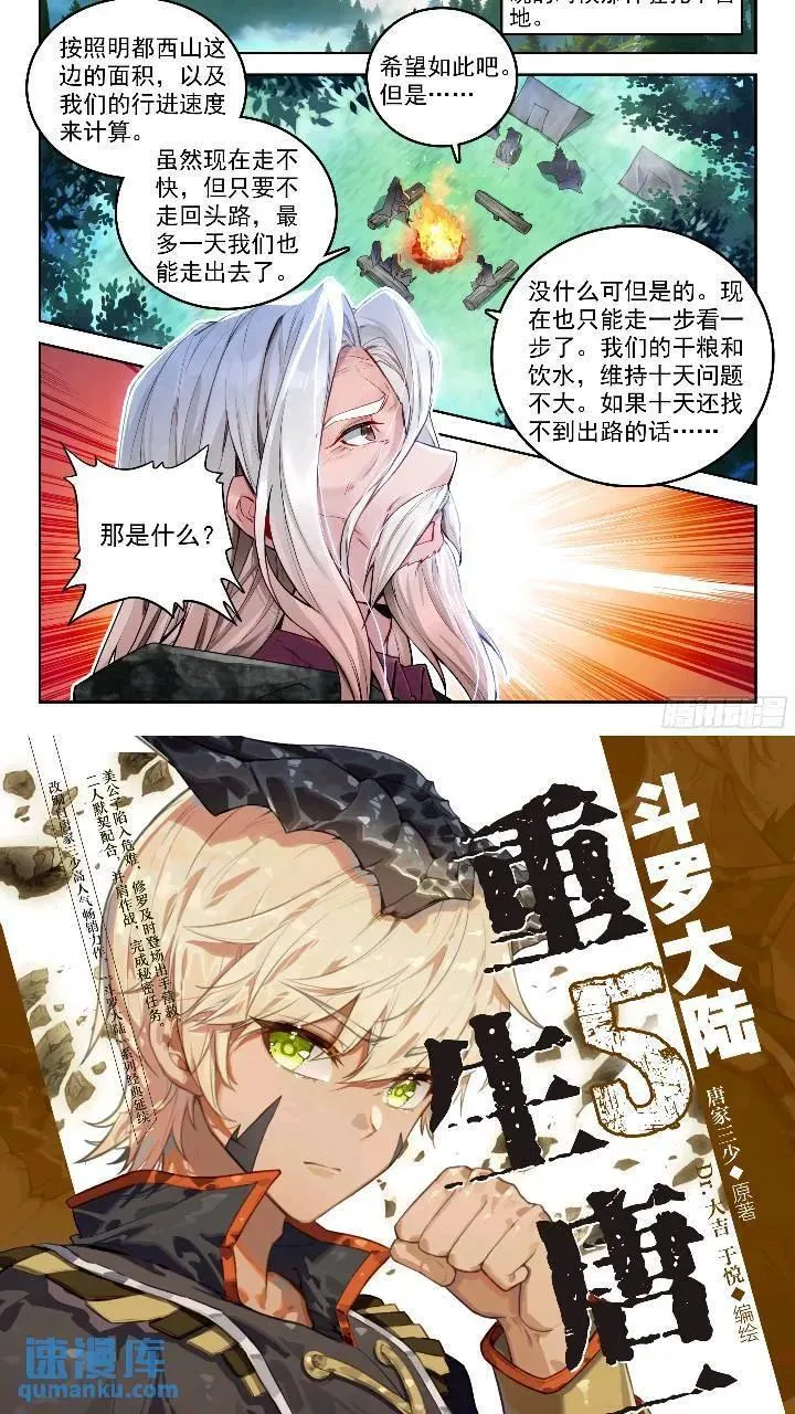 391 西山 第14页