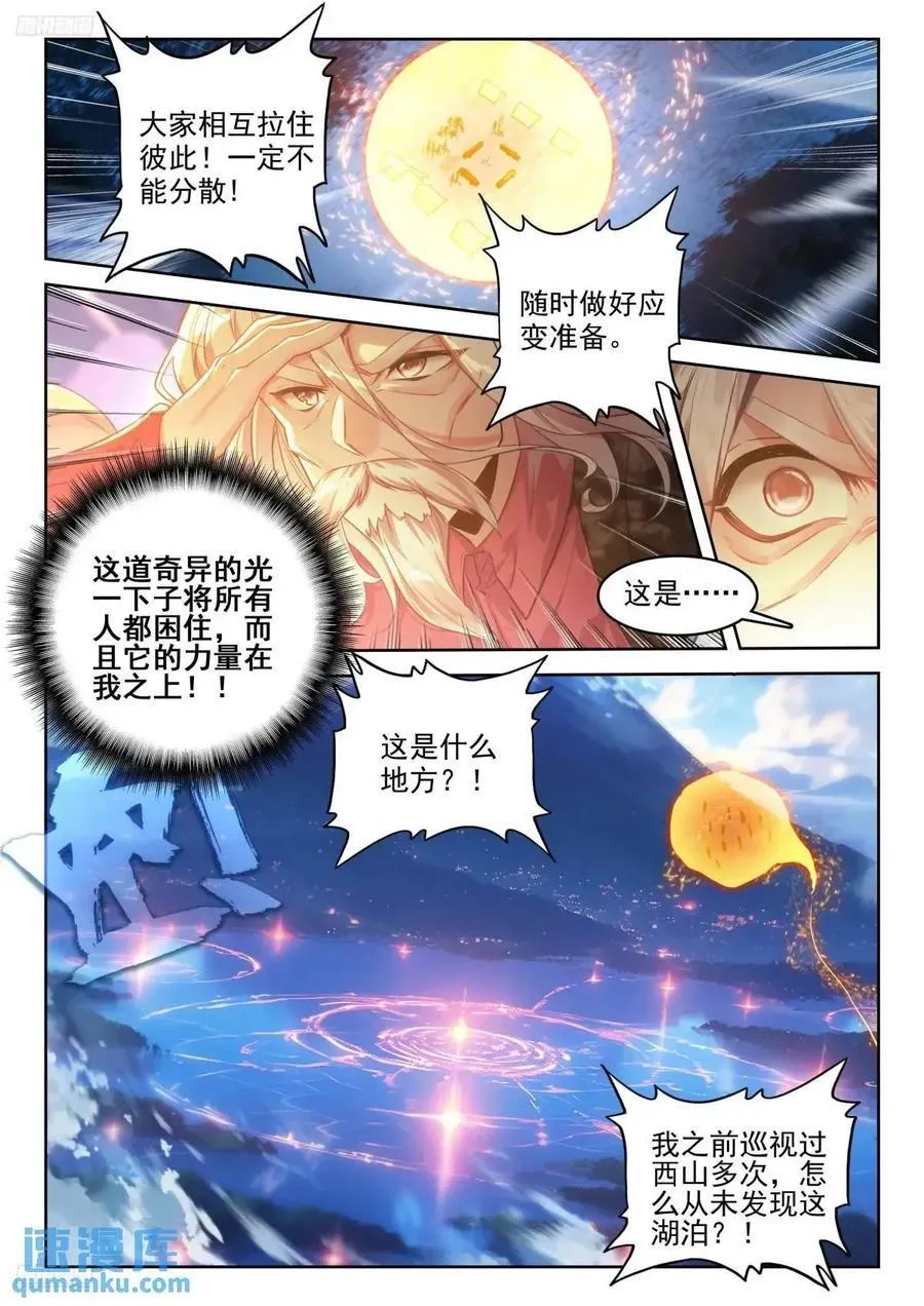 392乾坤问情谷 第2页