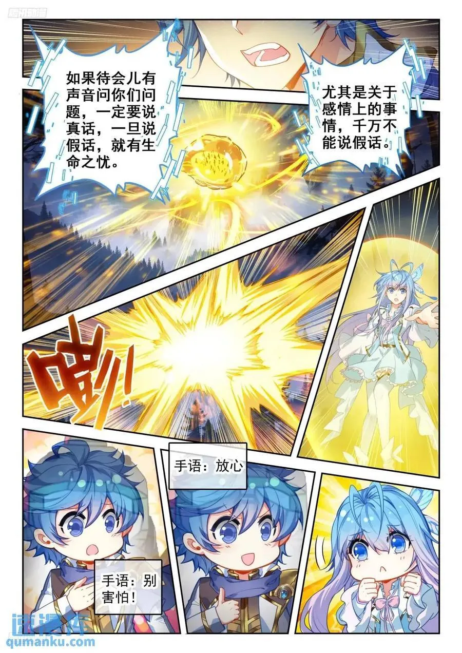 392乾坤问情谷 第4页