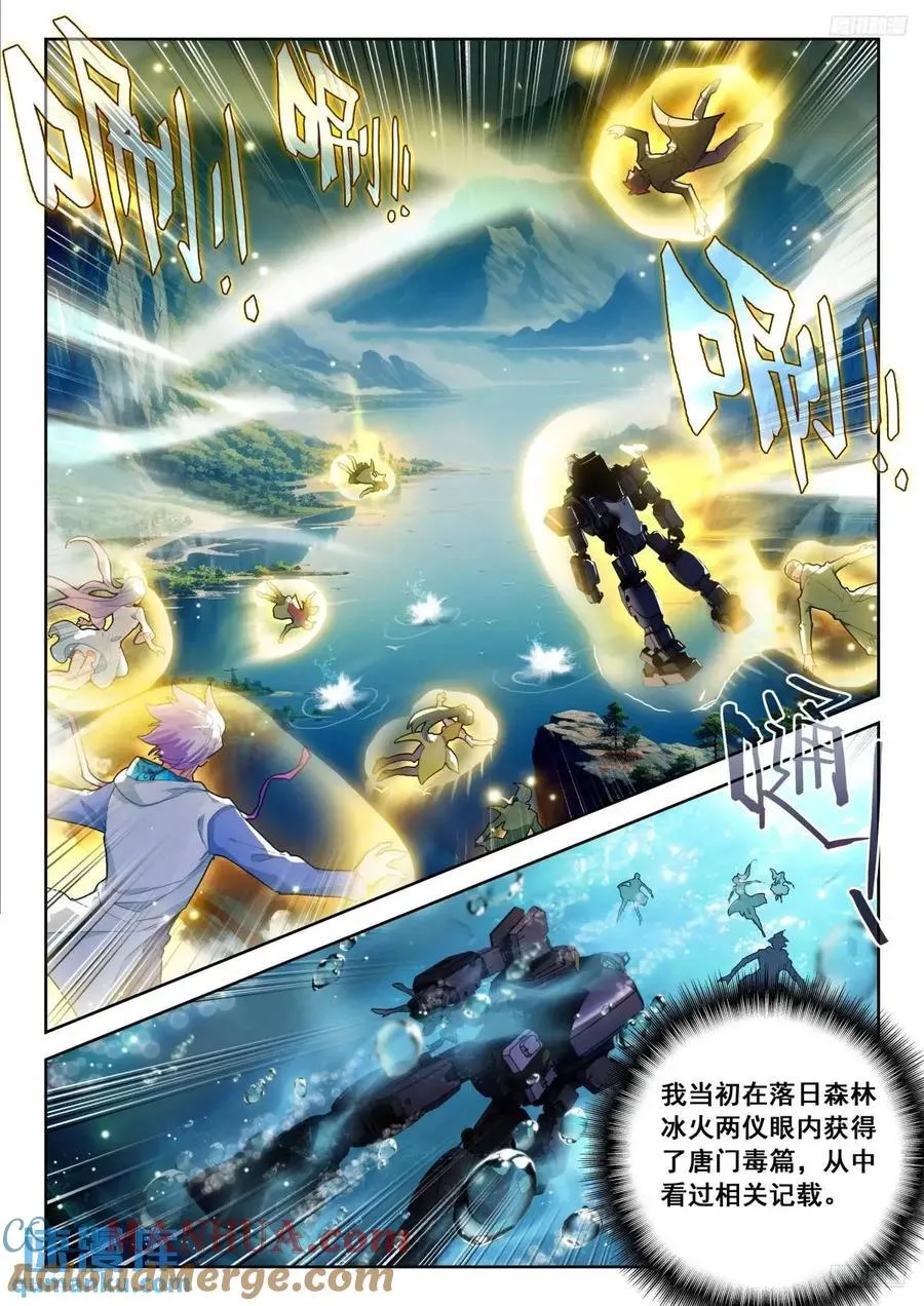 392乾坤问情谷 第5页