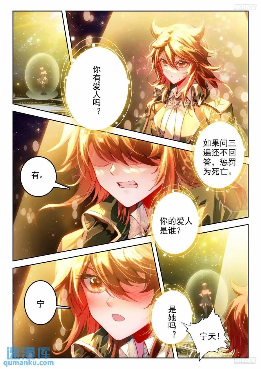 392乾坤问情谷 第8页
