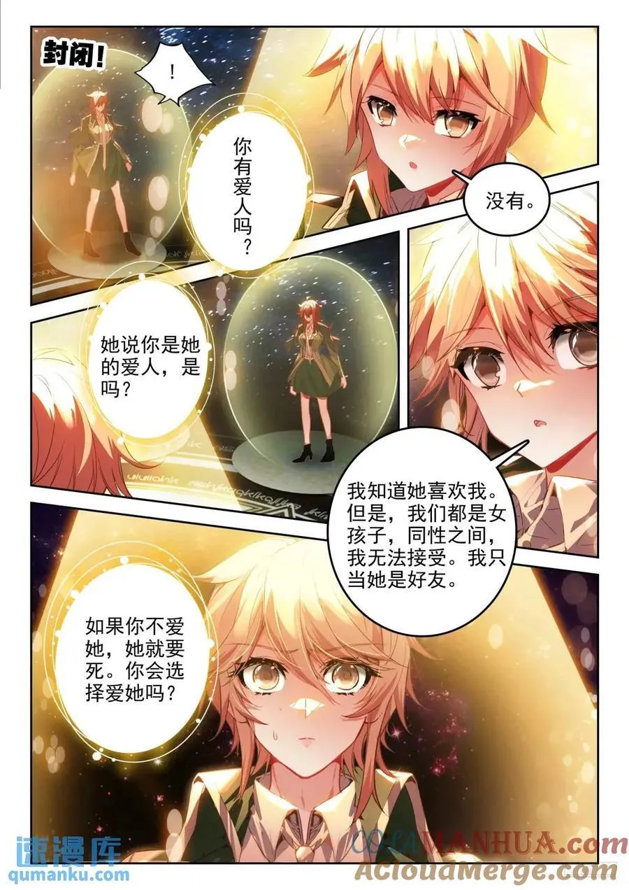 392乾坤问情谷 第9页