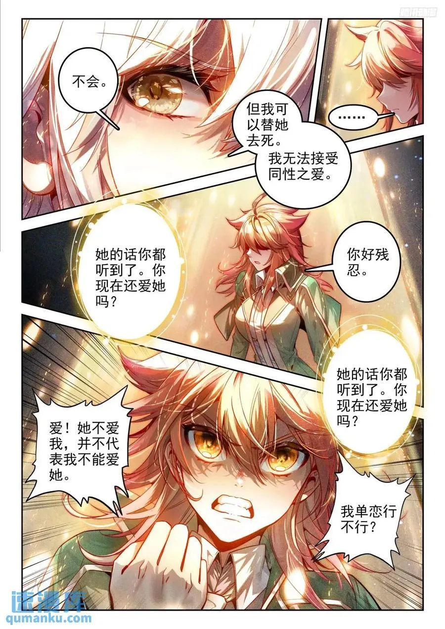 392乾坤问情谷 第10页