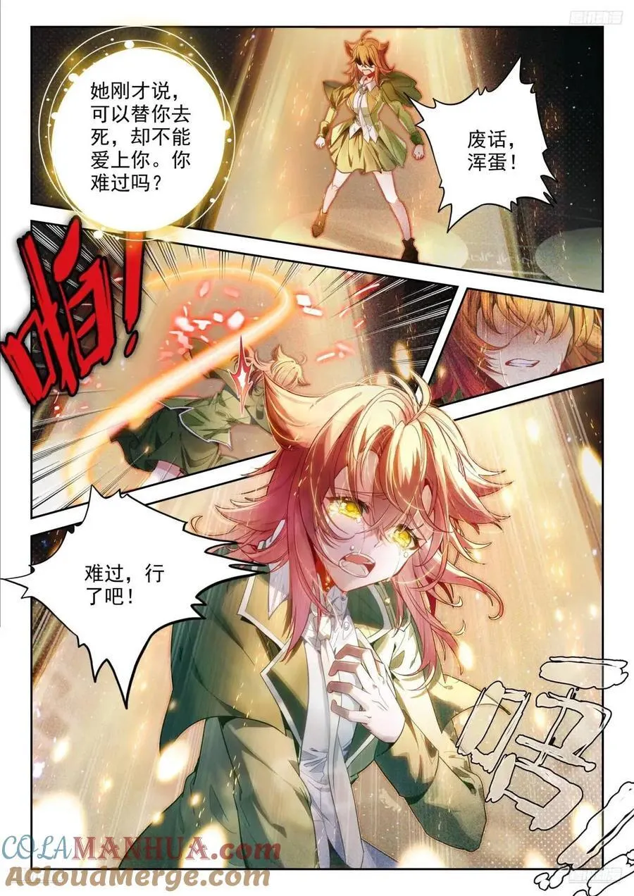 392乾坤问情谷 第11页